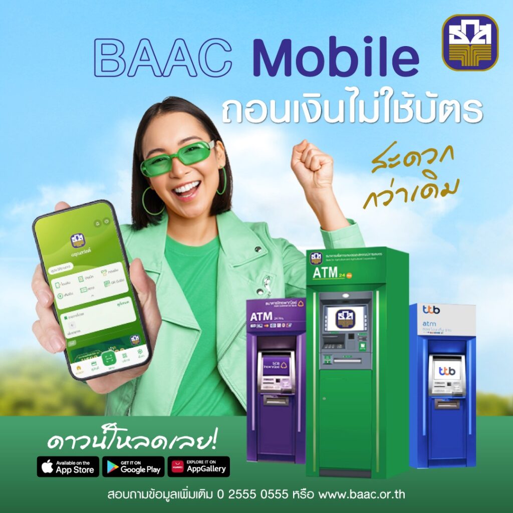 ถอนเงินไม่ใช้บัตร ธนาคารเกียรตินาคินภัทร 