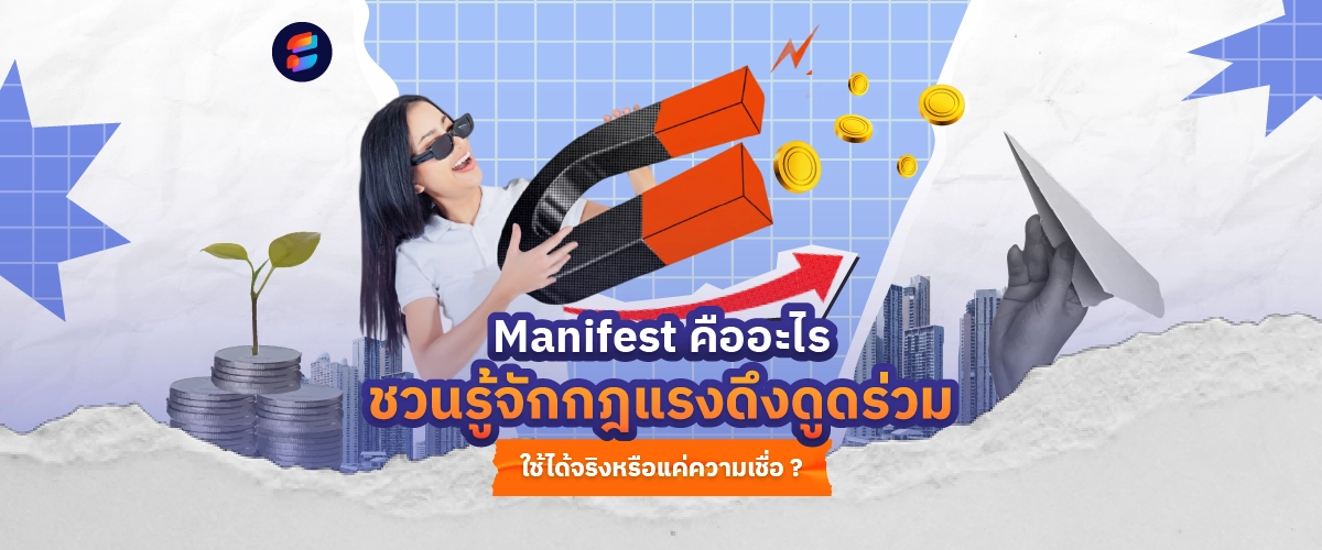 กฎแรงดึงดูดความร่ำรวย